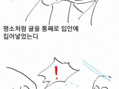 귤 때문에 수치플 당한 간호사 썰 ㄷ.jpg