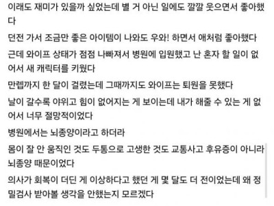 와이프를 그리워하는 와갤러.jpg