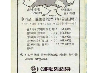 70년대 저축 광고