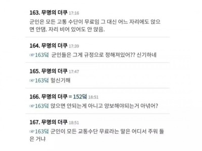 군인은 모든 고통수단이 무료래