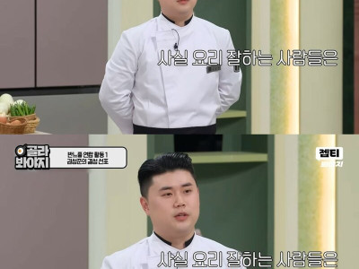 현재 논란이라는 손종원 셰프