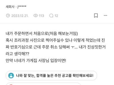 배달주문할때 이거 진상짓이야?.jpg