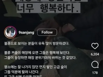 불륜 커플만 보면 너무 행복하다는 사람.jpg