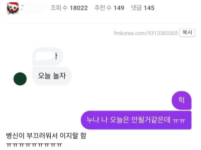 크리스마스에 어느 커뮤를 뒤집어놓은 썰