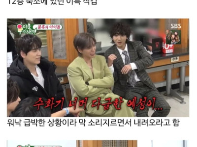 슈주 매니저가 숙소에 팬 선물 훔쳐가려다 들킨 썰