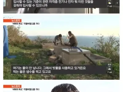 우리나라 진짜 무인도 등대지기 생활.jpg