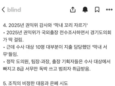 (블라)경기도의회 극단선택사건 정리