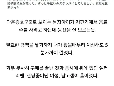 ??????? : 동전 흘리면 주워가야지. 제발 500엔 동전..