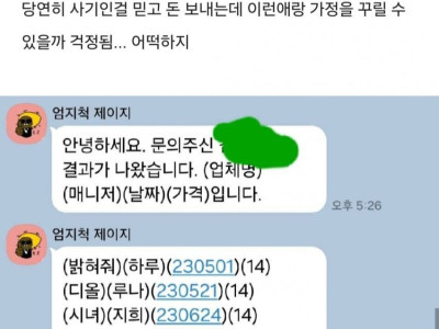 결혼하려다 여친이 지능떨어져 보여서 못하겠다는 블라남