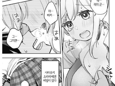 ㅇㅎ,ㅆㄷ) 설녀 여고생은 녹고 싶지 않아.manhwa