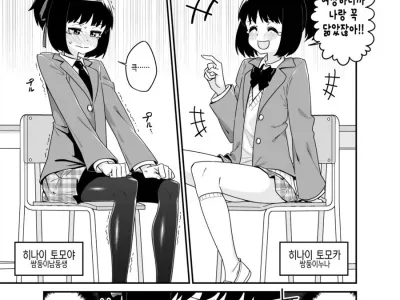 누나에게 복수하는 만화.manwha