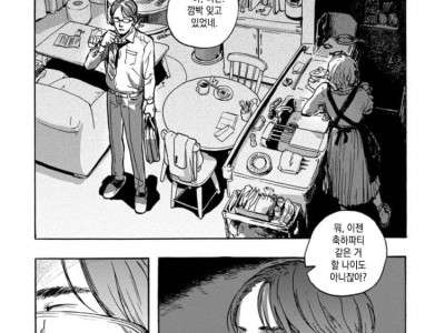 아내는 아직도 살아있다.jpg