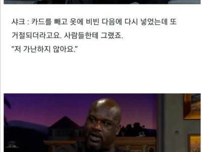 마트에서 7800만원 긁었는데 승인거절 당한 썰