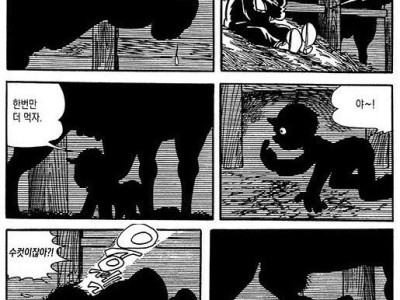 만신 데즈카 오사무의 충격적 비극