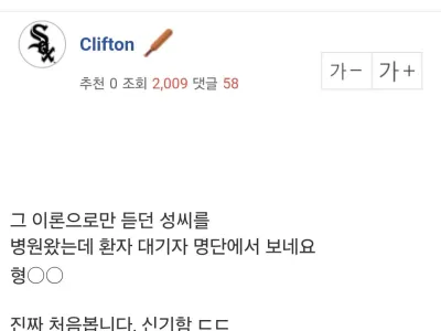 한국인 중에 형씨도 있네요