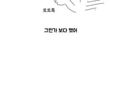 여자친구가 바람핀 걸 알게된 썰 ㄷ..JPG
