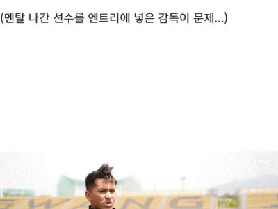 자식을 잃은 선수에게 어느 감독이 한 일