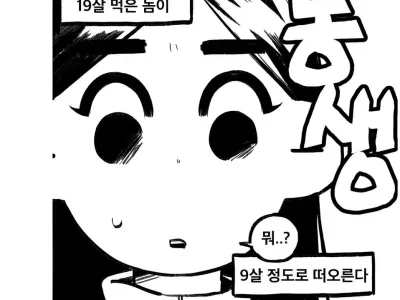 늦둥이 동생 특징