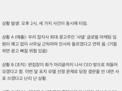 너네가 만약 미국 패션잡지 CEO의 비서라면 어떤 선택 할거냐