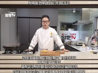 학폭 걱정 없는 임짱