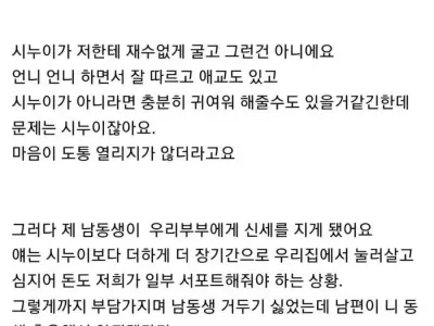 남편이 너무 좋아진 어느 유부녀.jpg