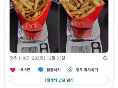 일본 맥도날드 감자튀김 근황.jpg