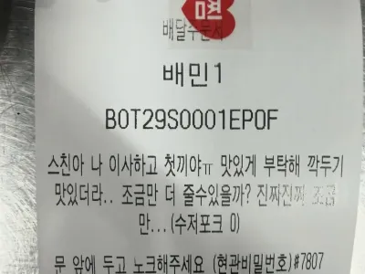 사장님 깍뚜기좀 더주세요