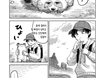 너구리소녀 나나코.manhwa