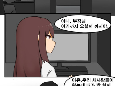 국밥 먹는.manhwa