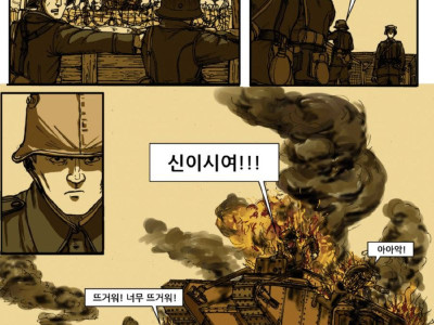 1차 세계대전 참호전 만화