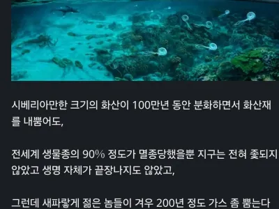 지구 "호모 사피엔스들아 너무 내 몸 걱정하지 마렴"