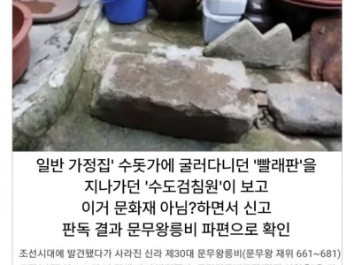 경주 가정집 빨래판