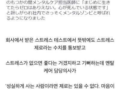 스트레스가 없는 회사원.jpg