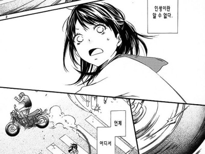 약스압) 여고생이 오른팔이되는 만화.manga