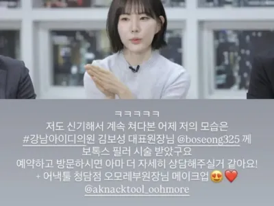 환골탈태 나솔 현숙 얼굴에 뭐했는지 공개함