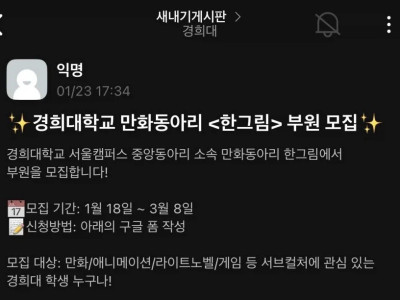 만화동아리 필수 규칙