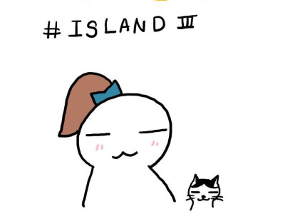 평범한 일상 만화- ISLAND  III