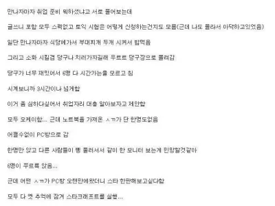 어제 처음으로 취업스터디 나갔는데.txt
