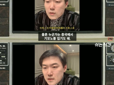 중국이 한한령을 계속 끌고 가는 이유를 알려주는 중국인