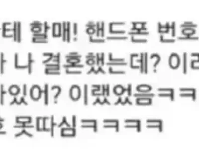 번따 관전 대참사.JPG