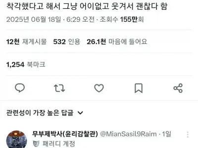지하철에서 옆 할머니가 갑자기 때림