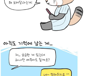 스압) 게임하다가 결혼까지.manhwa
