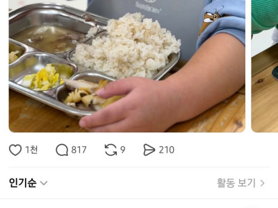 애가 어린이집에서 밥을 너무 많이 먹어서 집에서 밥을 안 먹어