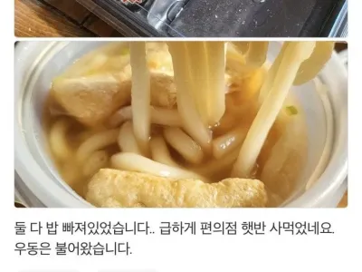 도시락 배달시켰는데 밥이 안왔다는 배민 리뷰