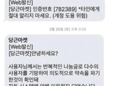 당근마켓에서 아이폰 무료나눔하고 영정 먹은 사람