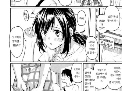 검색주의) 도쿄로 떠났던 동창이 실패하여 시골로 내려온 만화