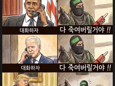 미국 트럼프식 다루는법.jpg