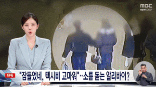 "현금다발 줘서 고마워"죽은 이에 카톡 보낸'모텔 연쇄 사망 피의자 여성