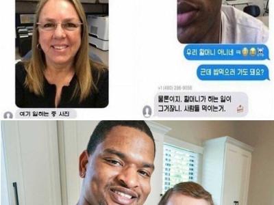 문자 잘못 보낸 할머니의 근황