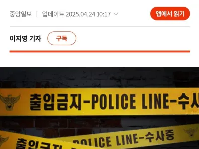 최근에 있었던 젖보지목 토막살인 사건